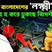 তারেক বাংলাদেশের ‘লক্ষ্মী’! হু হু করে ঢুকছে বিদেশী টাকা