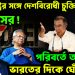 যুক্তরাষ্ট্রের সঙ্গে দেশবিরোধী চুক্তি ইউনূসের!  পরিবর্তে তারেকও ভারতের দিকে ঘেঁষছেন?