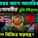 বিদায়ের আগে আমেরিকার ‘গোলামীর’ চুক্তি ইউনূসের ছিল দেশ বিক্রির ষড়যন্ত্র?