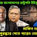 চুপ্পুর বিদায়ে বাংলাদেশের রাষ্ট্রপতি ইউনূস? মার্কিন শুল্কচুক্তির পুরস্কার পেতে পারেন নোবেলজয়ী