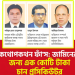 প্রশ্নের মুখে ট্রাইব্যুনাল। হাসিনাকে ফাঁসাতে প্রসিকিউটরের কোটি টাকার ঘুষ