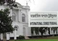 আইসিটিতে সেনাকর্মকর্তাদের মামলায় ফাঁসানো হচ্ছে ! বাংলাদেশের ভয়ংকর তথ্য ফাঁস