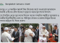 যত দোষ আওয়ামী লীগের ! বিদেশি সাহায্য কি চাইছে জামায়াত?