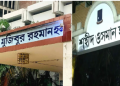 বঙ্গবন্ধুকে মুছে  চিরস্মরণে হাদি! কোন পথে এগোচ্ছে বাংলাদেশ?