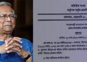 ক্ষমতা ছাড়া আগেই ইুউনূসের গোপন মিশন! নিজেই নিজেকে ভিআইপি তকমা