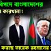 ডাবল বিপদে বাংলাদেশের শিল্প-কল কারখানা! কি করছে তারেক রহমানের সরকার?