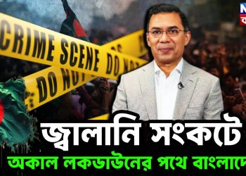 জ্বালানি সঙ্কটে লকডাউনের পথে বাংলাদেশ?